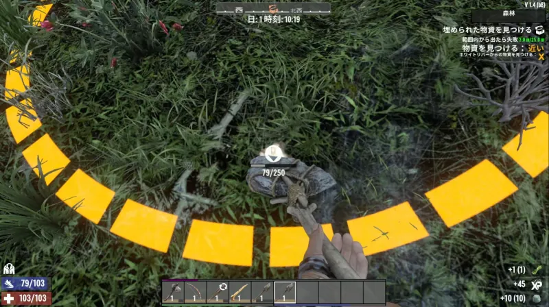 穴掘りクエスト