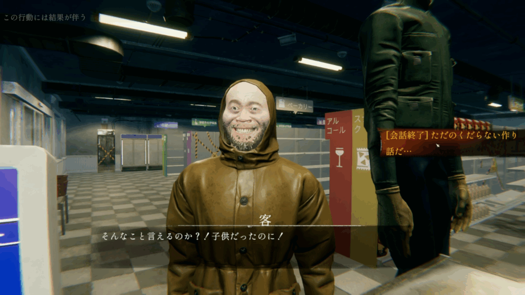 HELLMARTデモ版プレイ画像