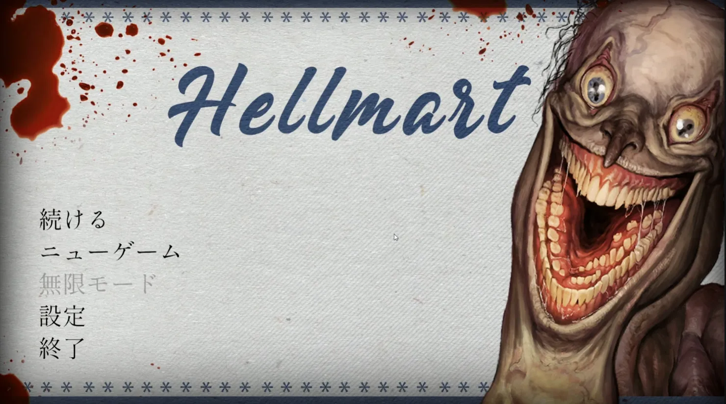 HELLMARTdemo版[steam]タイトル画面